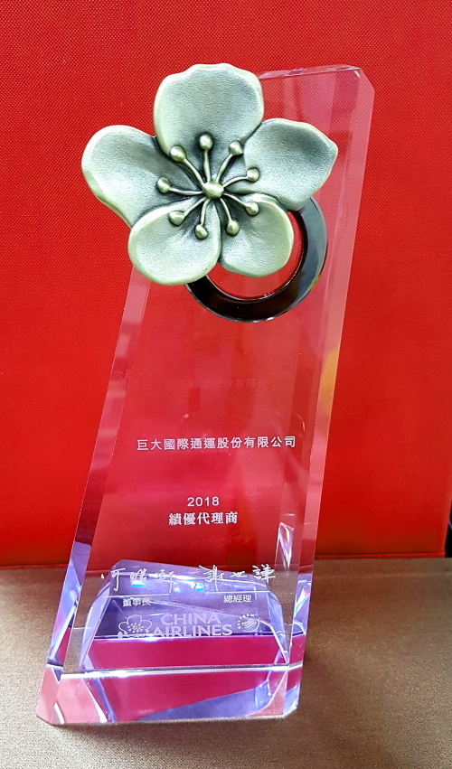 2018年度中華航空績優代理商頒獎示意圖