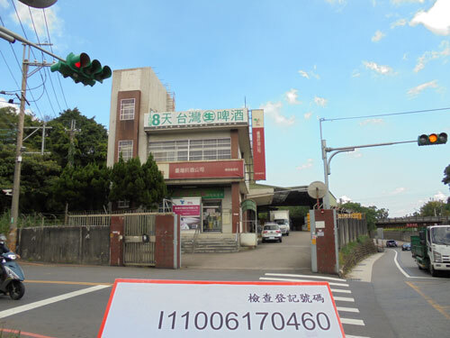 台灣菸酒示意圖