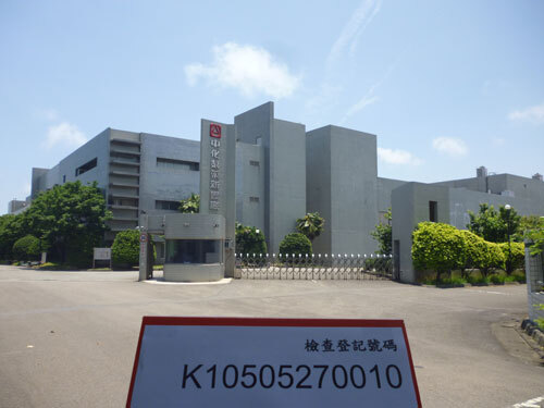 中化製藥示意圖