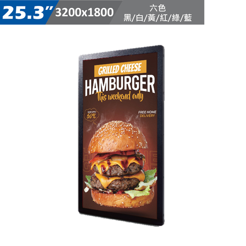 25.3吋電子標牌示意圖
