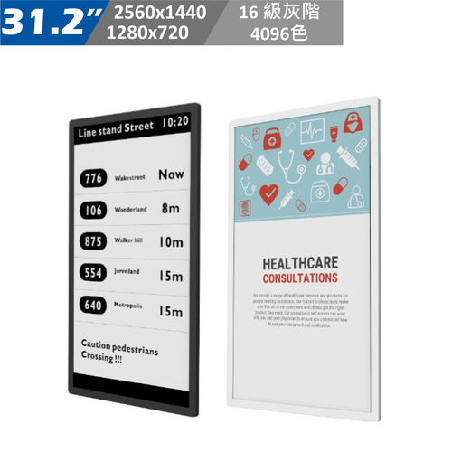 31.2吋電子標牌示意圖