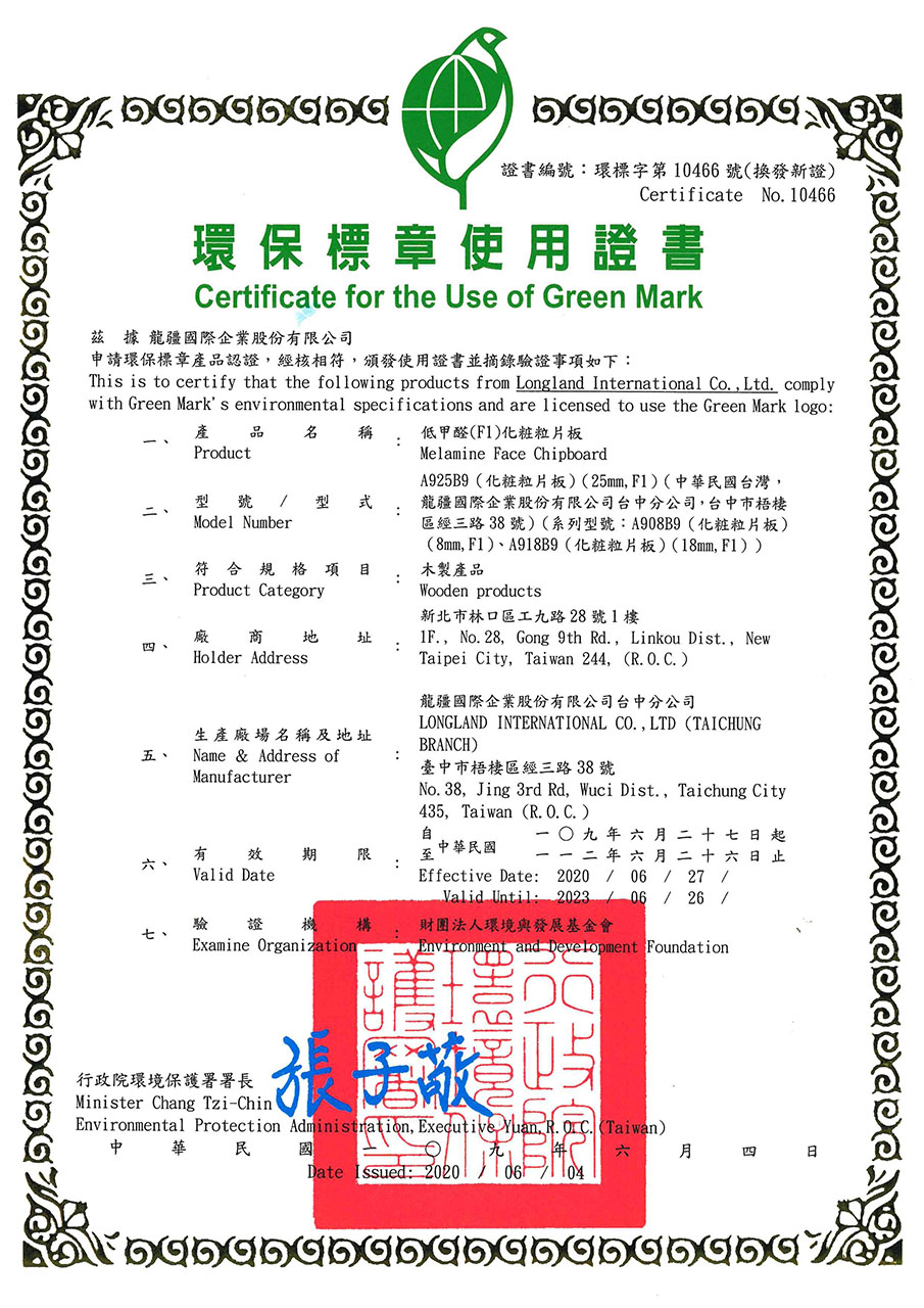 防蟑抗菌版
