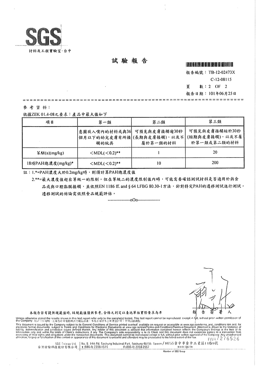 防蟑抗菌版