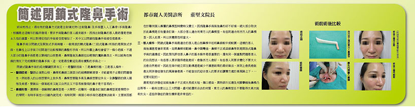 2011-01-06中華美容醫學學會月刊