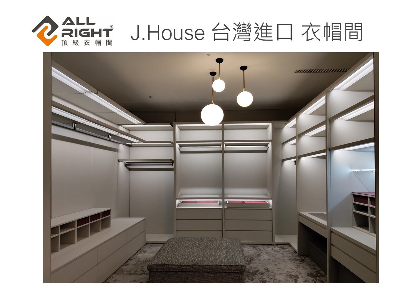 好萊得,衣帽間,上海豪宅