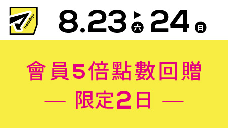 松本清香港會員福利日