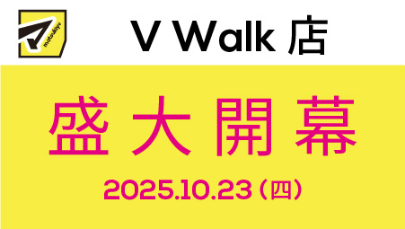 【V Walk店 開幕限定優惠】