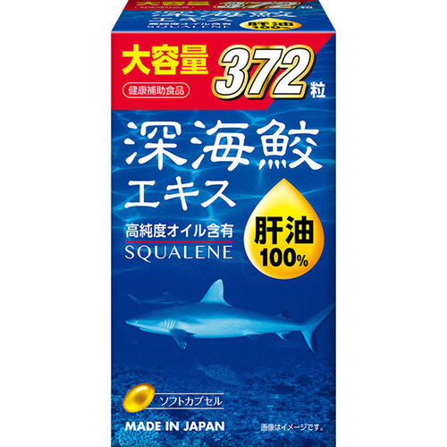matsukiyo 深海鯊魚 肝油精華 372粒示意圖