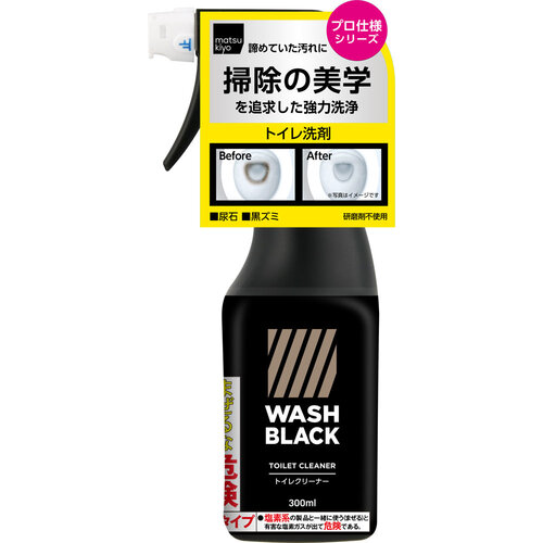 matsukiyo WASHBLACK 廁所清潔劑示意圖