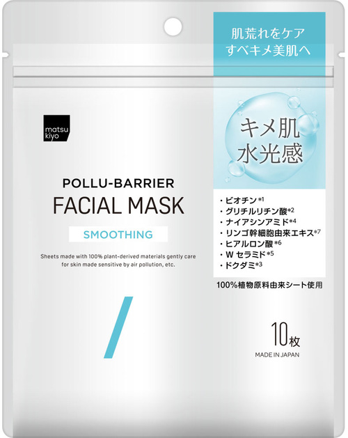 matsukiyo POLLU-BARRIER 毛孔緊緻面膜示意圖