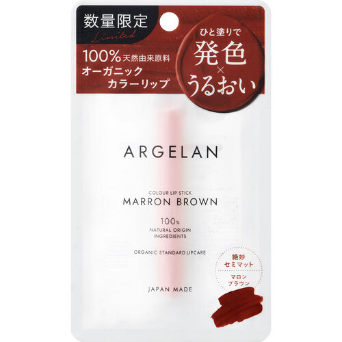 ARGELAN 有色潤唇膏 (栗棕)示意圖