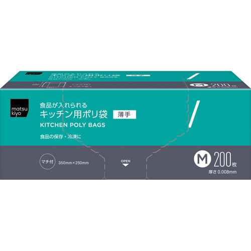 matsukiyo 薄食物保鮮袋示意圖