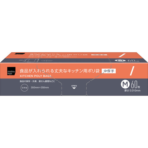 matsukiyo 中厚食物保鮮袋示意圖