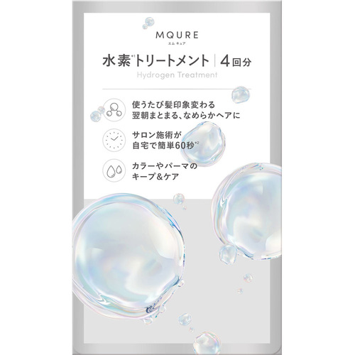 MQURE 氫分子護髮素 4包裝示意圖