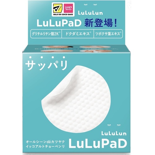 LuLuLun 舒緩修護局部面膜示意圖
