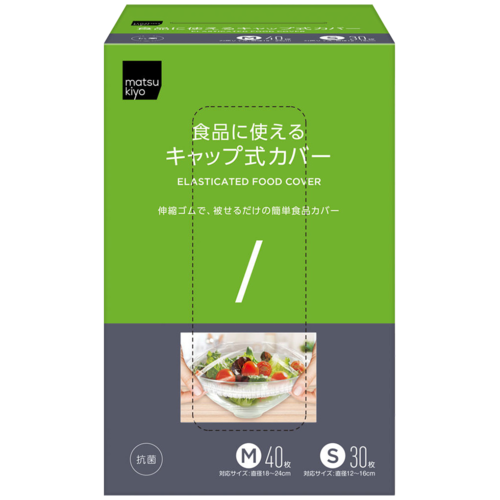 matsukiyo 食品保鮮罩示意圖