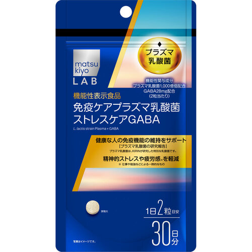 matsukiyo LAB 免疫提升 PLASMA乳酸菌 + GABA示意圖