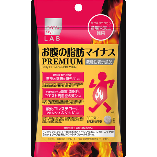 matsukiyo LAB 消脂修腹丸PREMIUM示意圖