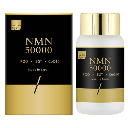 matsukiyo NMN 50000示意圖