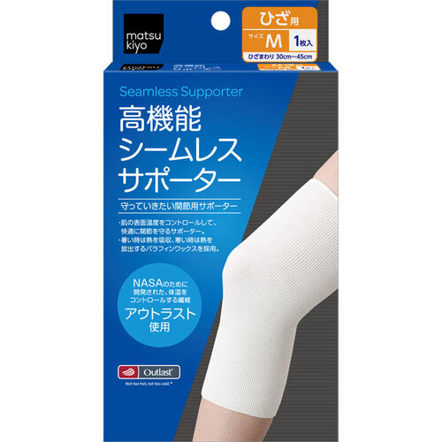 matsukiyo 無縫機能調節護套(膝蓋) M示意圖