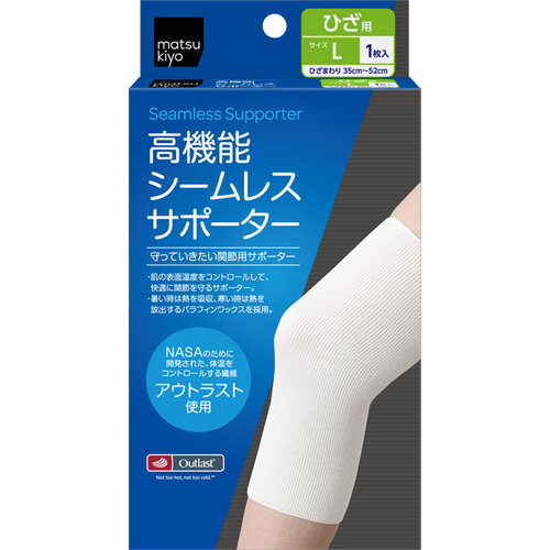 matsukiyo 無縫機能調節護套(膝蓋) L示意圖