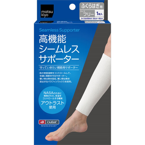 matsukiyo 無縫機能調節護套 (小腿) FREE SIZE示意圖