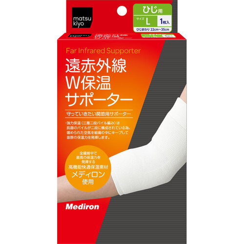 matsukiyo 紅外線保溫手肘護套 (L)示意圖