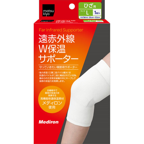 matsukiyo 紅外線保溫膝蓋護套 (L)示意圖