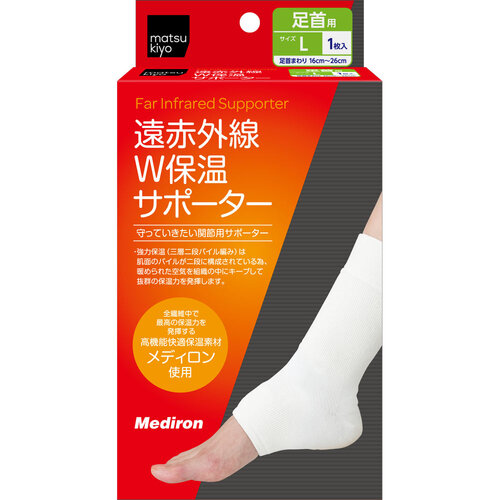 matsukiyo 紅外線保溫腳踝護套 (L)示意圖