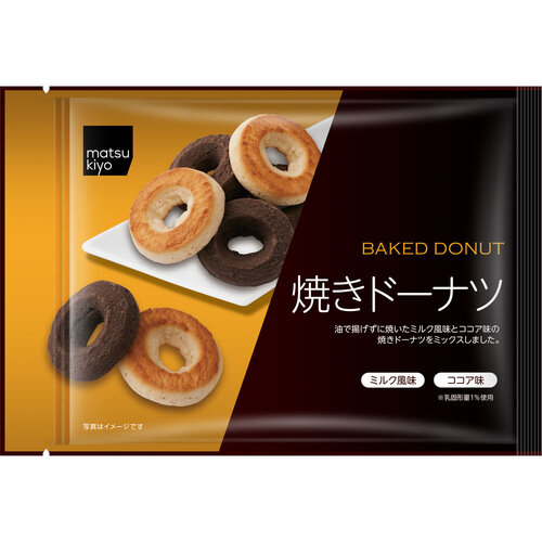 matsukiyo 烤甜甜圈示意圖
