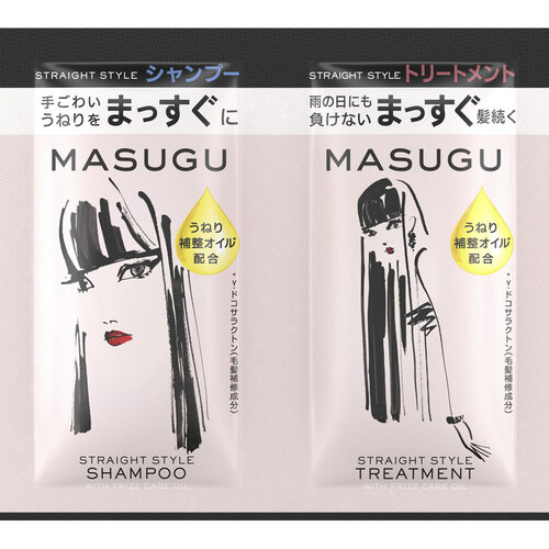 MASUGU 順直洗髮護髮 1日試用裝示意圖