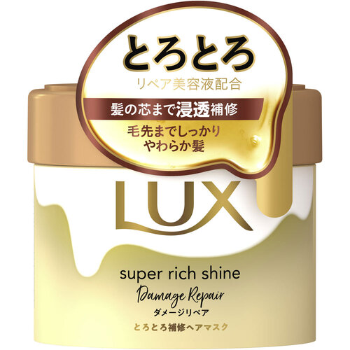 LUX SUPER RICH SHINE 受損修護髮膜示意圖