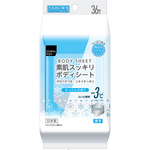matsukiyo 身體爽膚涼感濕紙巾 (純凈皂香) 36片示意圖