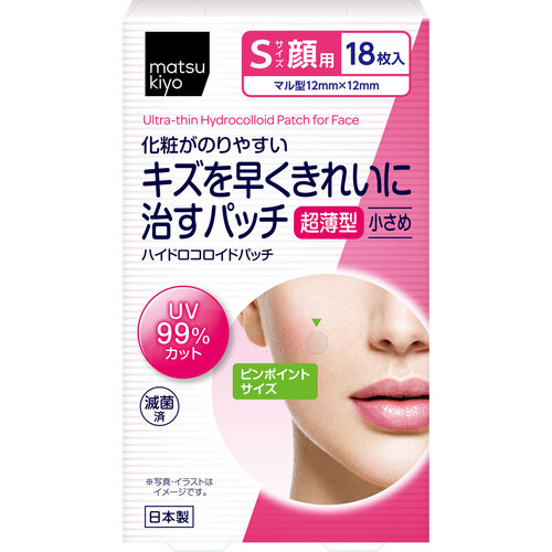 matsukiyo 超薄型人工皮敷墊 18片 面部用示意圖