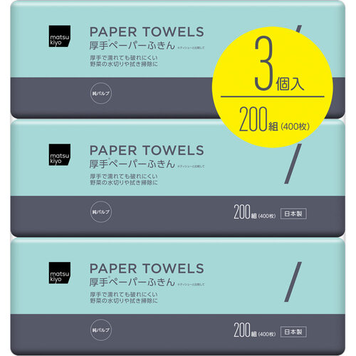 matsukiyo 紙巾 (加厚) 3包裝示意圖