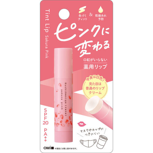 matsukiyo 防曬潤色潤唇膏 櫻花粉色示意圖