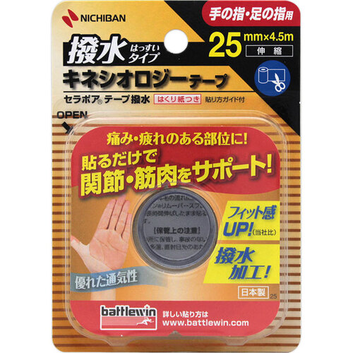 matsukiyo BATTLEWIN SERAPOA™ 運動膠貼 25毫米示意圖