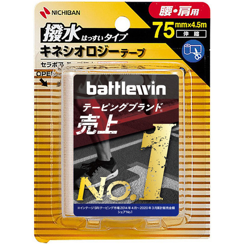 matsukiyo BATTLEWIN SERAPOA™ 運動膠貼 75mm示意圖
