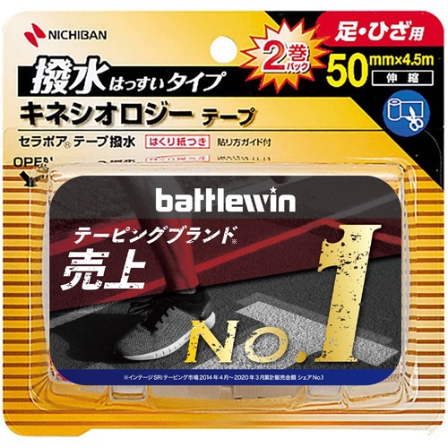 matsukiyo BATTLEWIN SERAPOA™ 運動膠貼 50mm 2個裝示意圖