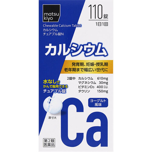 matsukiyo 咀嚼鈣片 乳酪風味示意圖