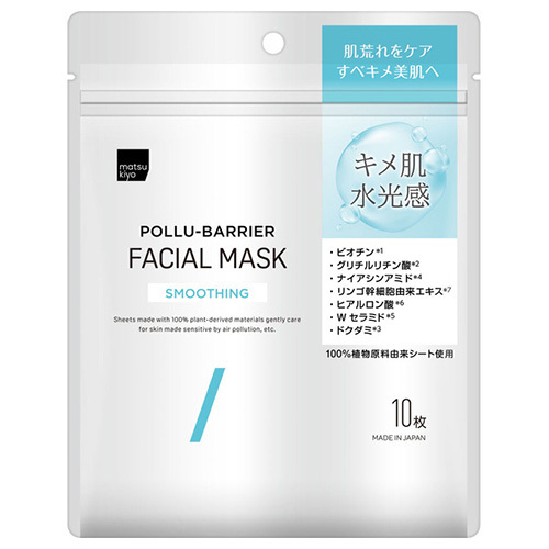 matsukiyo POLLU-BARRIER 毛孔緊緻面膜圖片
