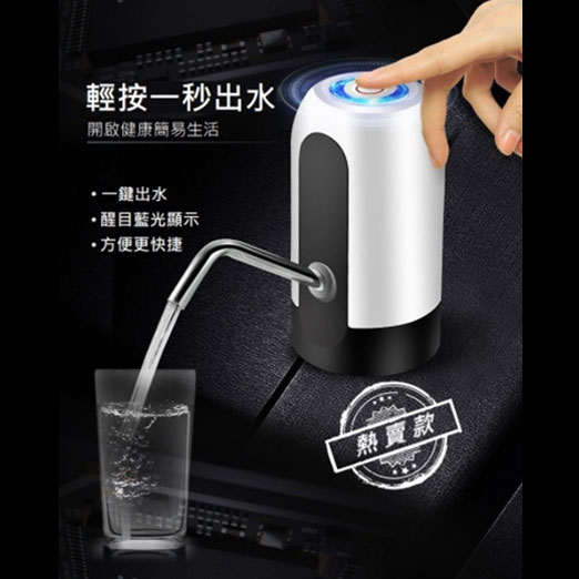 桶裝電動給水器