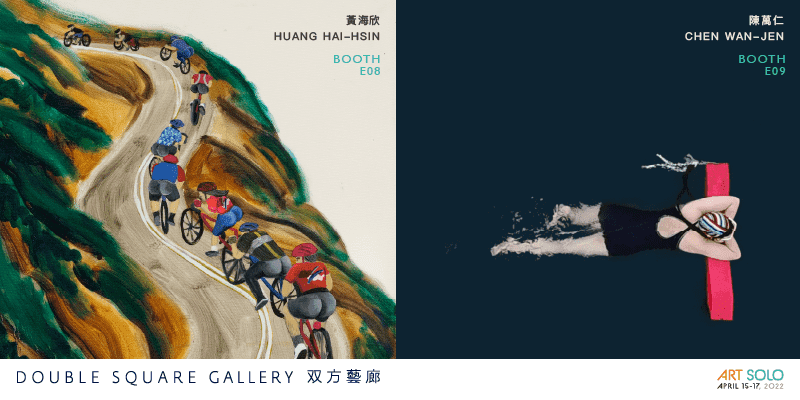 双方藝廊藝術家以旅行主題展出2022 Art Solo