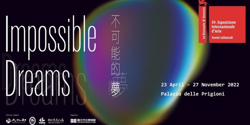 威尼斯雙年展台灣館《不可能的夢》