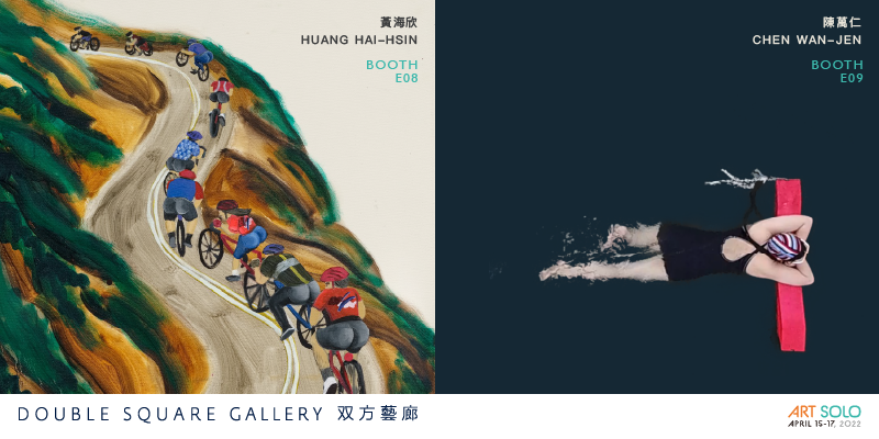 双方藝廊藝術家以旅行主題展出2022 Art Solo