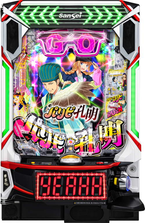 e派對咖孔明示意圖