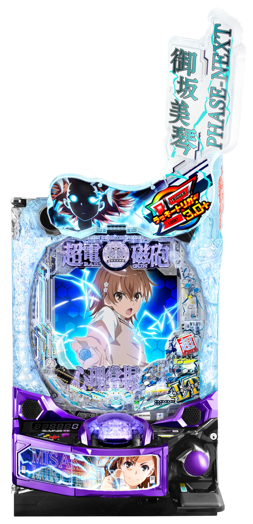 e科學超電磁砲 PHASE NEXT示意圖