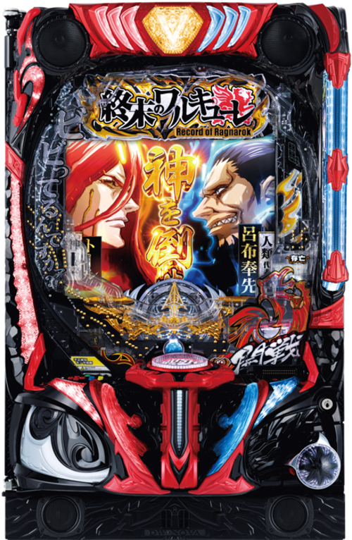 e終末的女武神示意圖