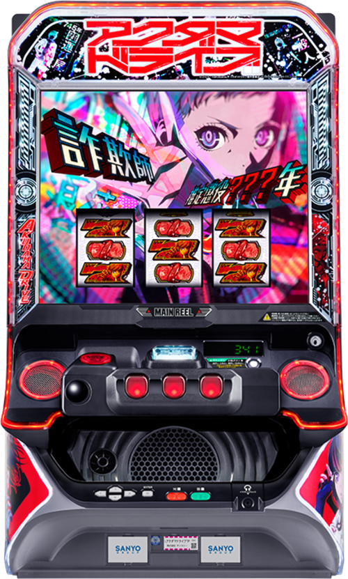 全員惡玉示意圖