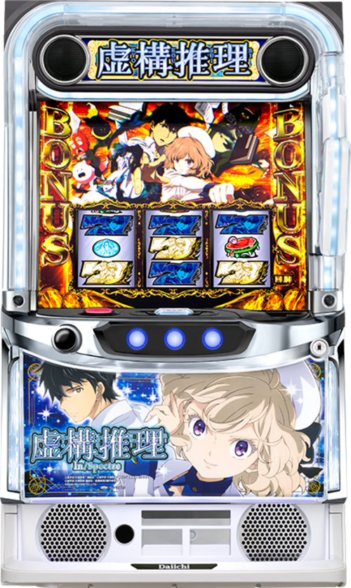 L虛構推理示意圖